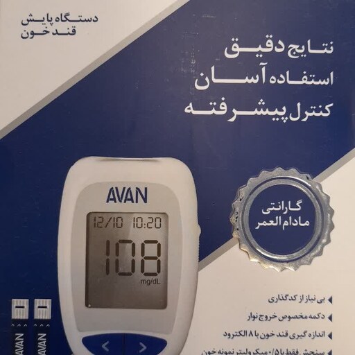 دستگاه تست قند خون آوان مدل AGM01 به همراه 25 عدد نوار تست قند خون و سوزن (بدون کیف)