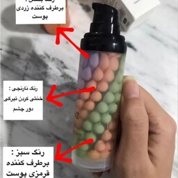 پرایمر سه رنگ فول کاور صورت رفع سیاهی دورچشم قرمز،پوست