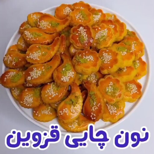 نان چایی قزوین