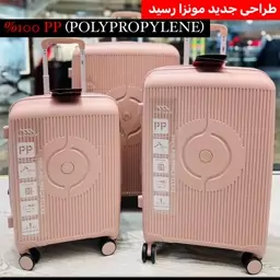 چمدان نشکن مونزا طرح ماندریو با پورت یو اس بیUSB چمدان کسا اصفهان