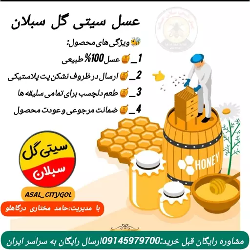 عسل آویشن بهاره ویژه ترکیبی باموم طبیعی سبلان(مستقیم از زنبوردار) ارسال رایگان