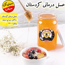 عسل درمانی بکر کردستان ارگانیک خام ساکارز زیر نیم درصد(مستقیم از زنبوردار)ارسال رایگان