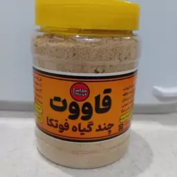 قاووت چند گیاه 300 گرم فوتکا 