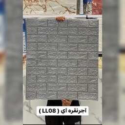 دیوارپوش فومی پشت چسبدار آجرنقرهای وارداتی کد LL08 ابعاد 70در70 cm ضخامت 3 میل