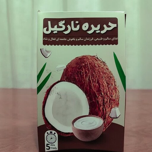 حریره نارگیل.150گرمی