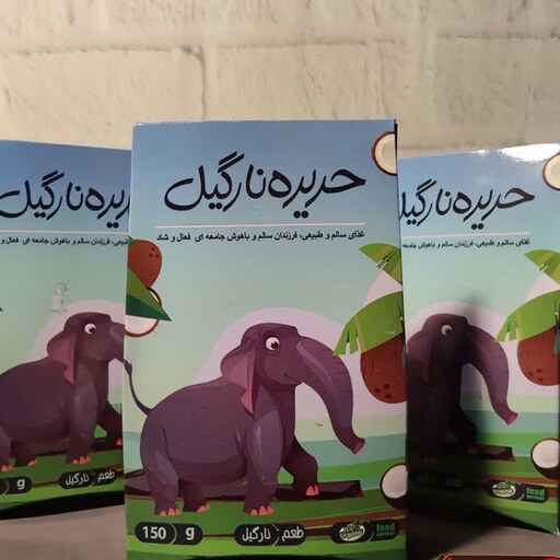 حریره نارگیل.150گرمی