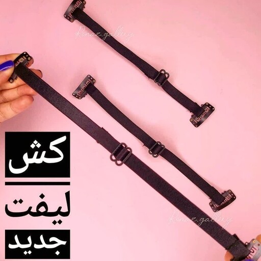 کش لیفت 