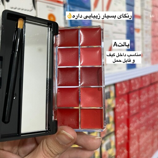 پالت رژ لب 10 رنگ ویولت (آرایشی هوتران)