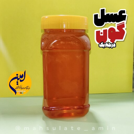 عسل گون درجه یک(یک کیلو باظرف)