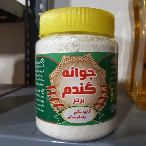 پودر جوانه گندم درجه یک