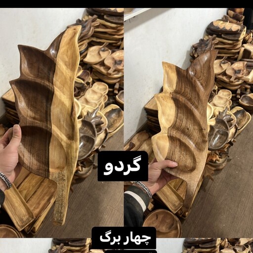 اردور خوری دست ساز از چوب گردو