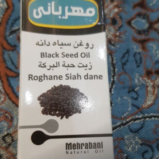 روغن سیاه دانه