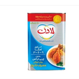 روغن جامد 5کیلویی لادن برلی پخت و پز  قیمت مناسب و بصرفه