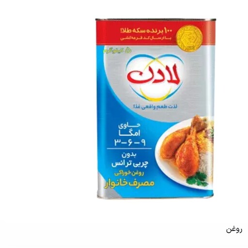 روغن جامد 5کیلویی لادن پک 4 عددی (پس کرایه)