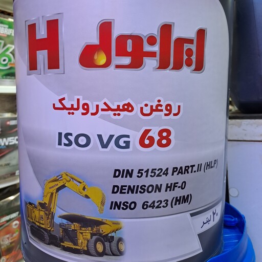 روغن هیدرولیک 20 لیتری 68 محصولی با کیفیت از شرکت نفت ایرانول