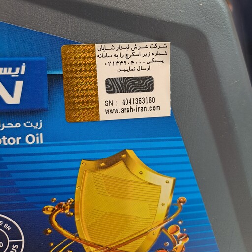 روغن موتور ایسین AISINکره 5W30 پنج لیتریSNپلاس