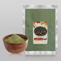 ادویه پیاز جعفری بانوی کویر ( 100 گرمی)