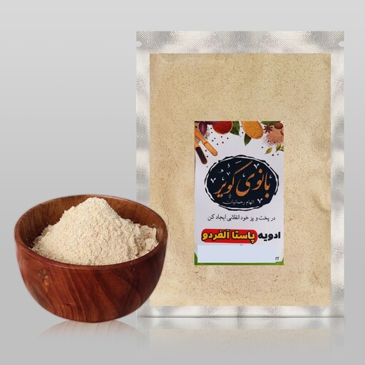 ادویه پاستا آلفردو بانوی کویر (100 گرمی) 