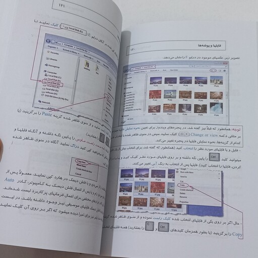 کتاب ویندوز 7 اثر مظاهر علیپور و گلایل گلپور نشر انکا (چاپ تمام رنگی)