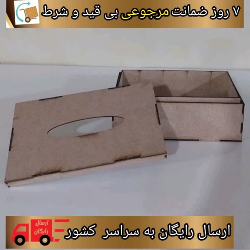 جعبه دستمال کاغذی بلند