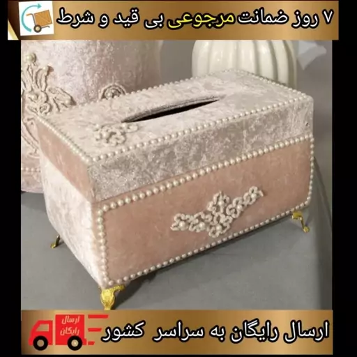 جعبه دستمال کاغذی مخمل مدل ملیله