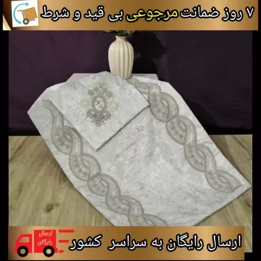 سجاده دانتل گیپور عروس و داماد مخمل ترک دانتل دوزی شده سایز 70در100گلدوزی