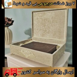جعبه  مخملی قرآن و سجاده با مخمل ترک سایز40در 31 ارتفاع 12