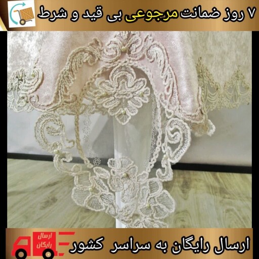 رومیزی دانتل ناهار خوری مخمل 4 نفره