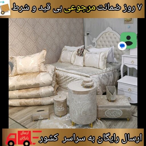 ست کامل سرویس  رو تختی ، صندوق مخمل، جعبه دستمال کاغذی ، سطل مخمل ، سطل لباس چرک ،جعبه جواهرات ، رویه تشکو بالشت مهمان