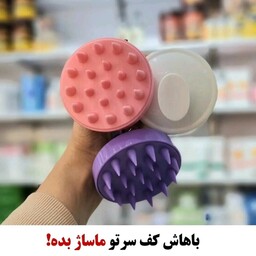 سرشور سیلیکونی و ماساژور حرفه ای سر لوازم آرایش افرا