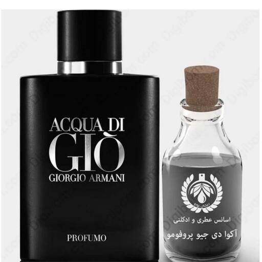 عطر جورجیو آرمانی آکوا دی جیو حجم30میل با ماندگاری و پخش بوی عالی گرمی10900تومن 