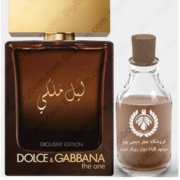 عطر دولچه گابانا د وان لیل ملکی حجم 10میل با ماندگاری و پخش بوی بالا گرمی11900تومن