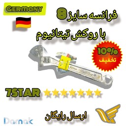 آچار فرانسه سایز8-آچار فرانسه روکش تیتانیوم -آچار فرانسه سون استار 