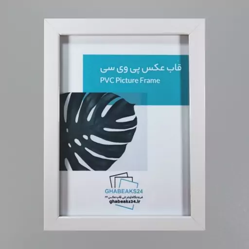 قاب عکس اندازه 25x30 مدل 2 سانتی رنگ سفید