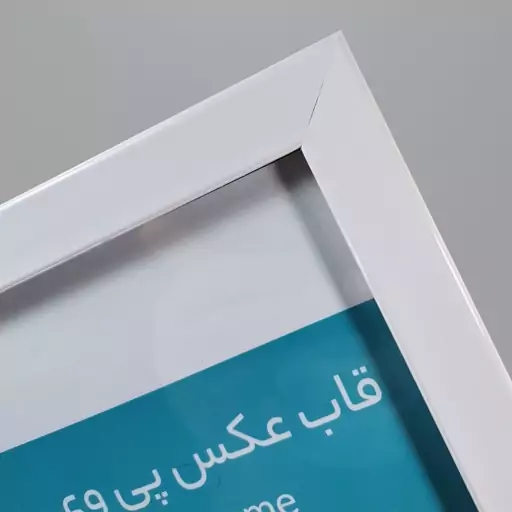 قاب عکس اندازه 13x18 مدل 2 سانتی رنگ سفید