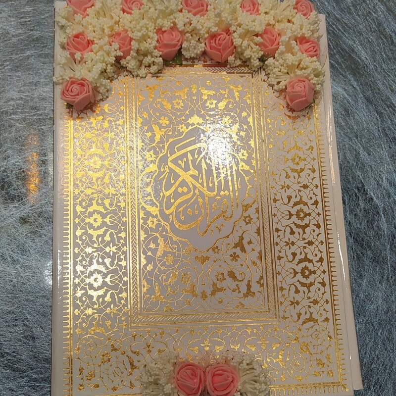 قرآن عروس گل فوم 