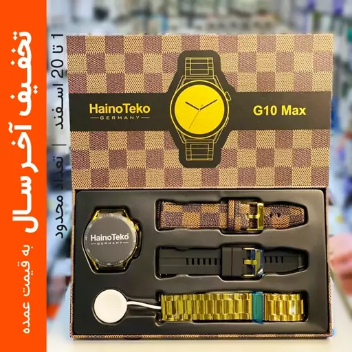 ساعت هوشمند Haino Teko G10max اصلی 3 جفت بند - تخفیف آخرسال - ارسال رایگان