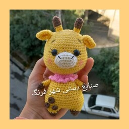 عروسک زرافه بافتنی