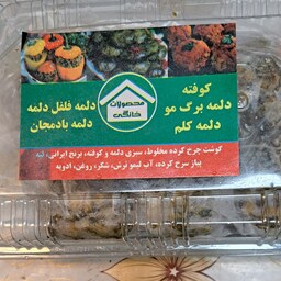 کوفته نیمه آماده 500 گرمی