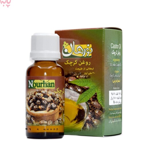 روغن کرچک نورهان