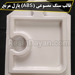 قالب سنگ مصنوعی ای بی اس (ABS) پازل مربع