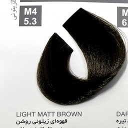 رنگ قهوه ای زیتونی روشنM4 ،5.3،  رنگ مو کاترومر بدون آمونیاک و اکسیدان 