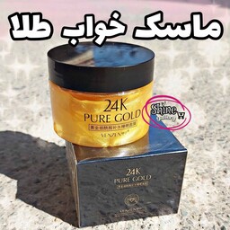 کرم شب طلا24عیار شفاف کننده پوست