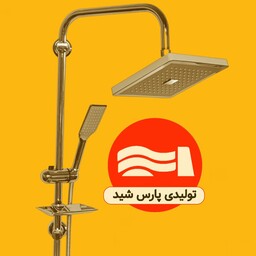 علم دوش رسوبگیر کروم پارس شید