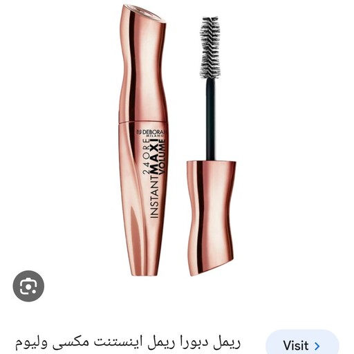 ریمل دبورا حجم دهنده اکسترا بلک اینترنت مکسی ولوم برس ساعت شنی DEBORAH InstantMaxiVolumeMascara