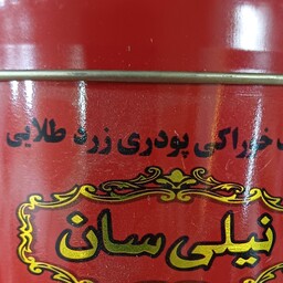 رنگ خوراکی 