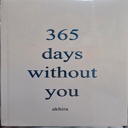 کتاب زبان اصلی 365 روز بدون تو DAY WITHOUT YOU انتشارات زبانمهر 