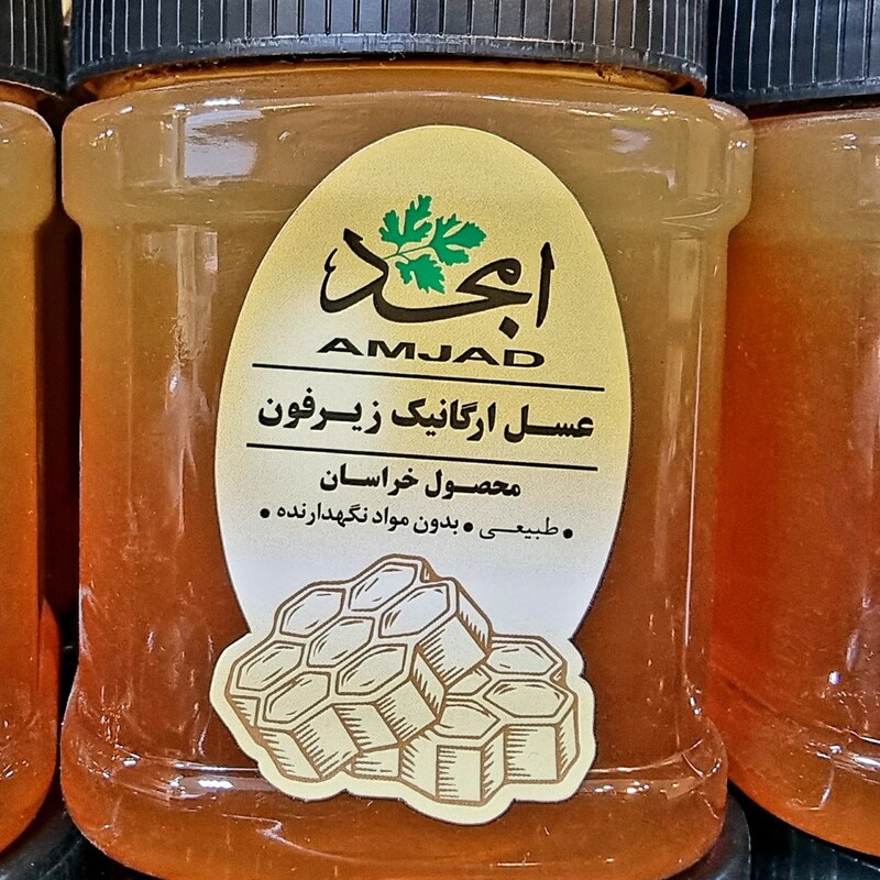عسل  طبیعی عناب و زرشک