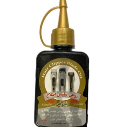 روغن ماشین موزر     (درجه 1)  (باکیفیت)       روغن موزر        روغن ماشین اصلاح موزر