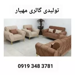 تولیدی مبلمان راحتی اسکارلت 7نفره بهترین کیفیت مبل ارزان مبل  جهیزیه مبل راحتی 